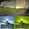 Lime Yellow White 2 Color Changing LED Integrated Headlight Fog Lamp 2 Lights Total