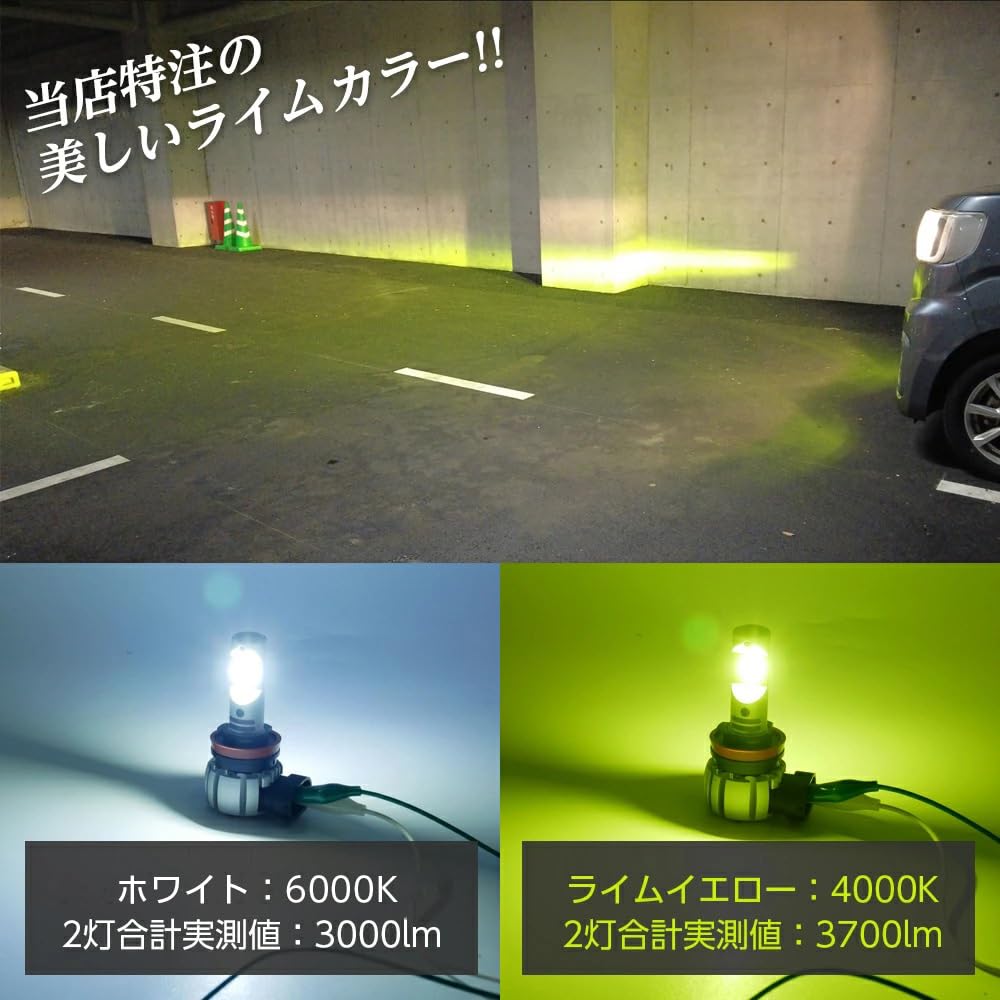 Lime Yellow White 2 Color Changing LED Integrated Headlight Fog Lamp 2 Lights Total