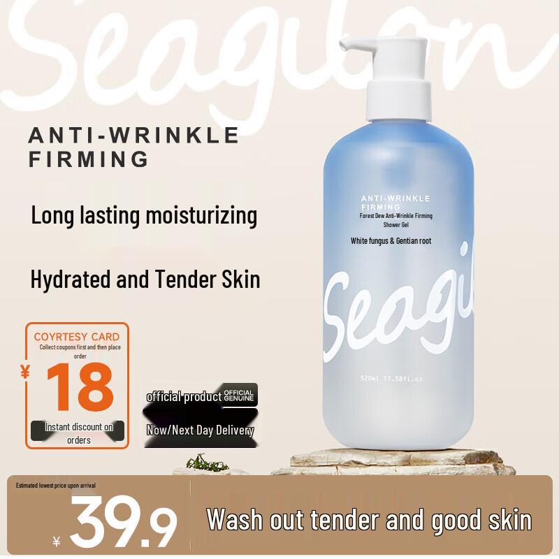 Seagilon Moisturizing & Fragrant Shower Milk
