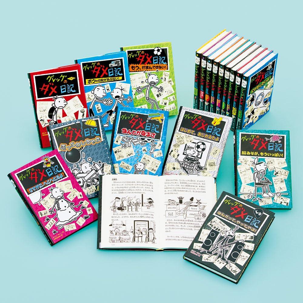 useless diary volumes already Greg's (18 published)