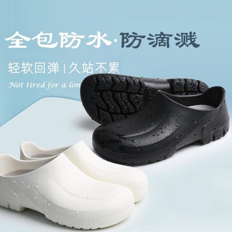 EVA waterproof shoes chef shoes casual men's shoes hotel kitchen food safety shoes men's work shoes women's S