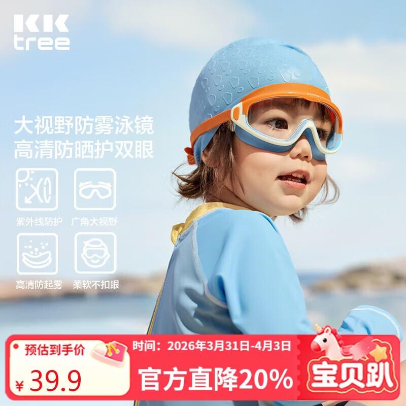Детские противотуманные водонепроницаемые очки для плавания Kocotreekk One Size