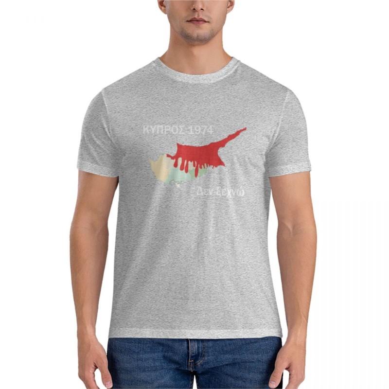 Cyprus 1974 Don't Forget (Greek) Classic T-Shirt T-shirts Man Men's Clothing Mens T Shirts Pack Mens Workout Shirts