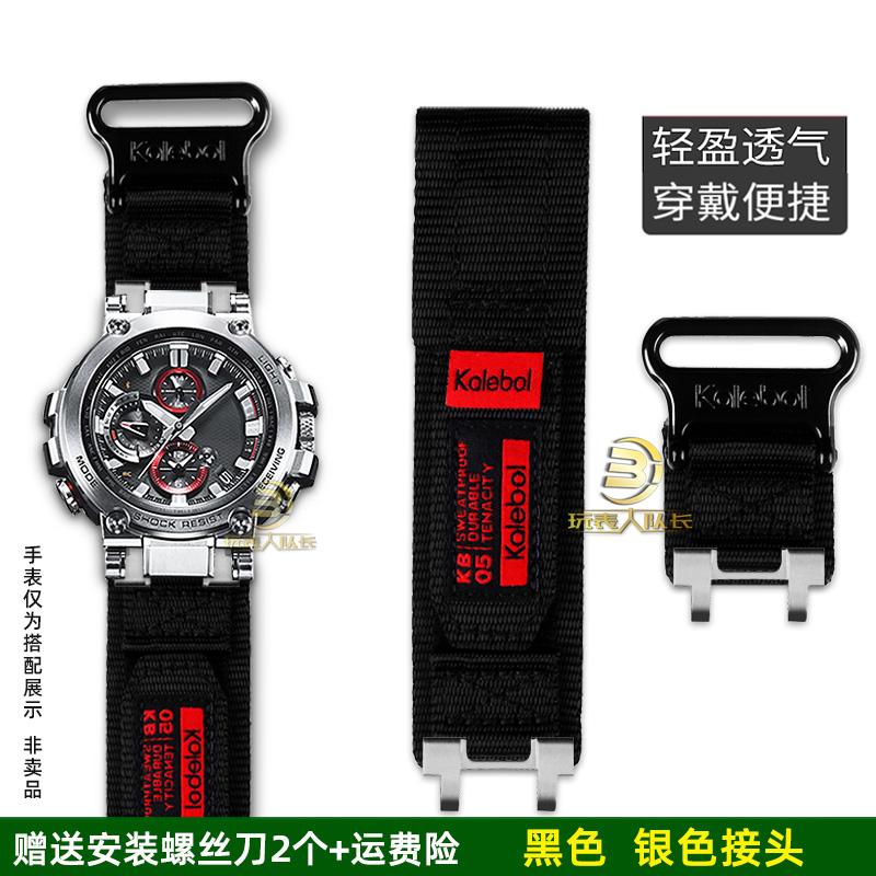 FOR Casio G-SHOCK series watch chain 5544 MTG-B1000 modified nylon canvas watch strap men's waterproof watch chain