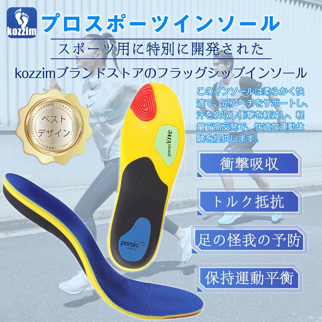 Kozzim Insoles Shock Absorption for Standing Work and Sports Shoes Arch Support Foot Problem Arch Insoles with Memory Foam Maintain Good Adjustable