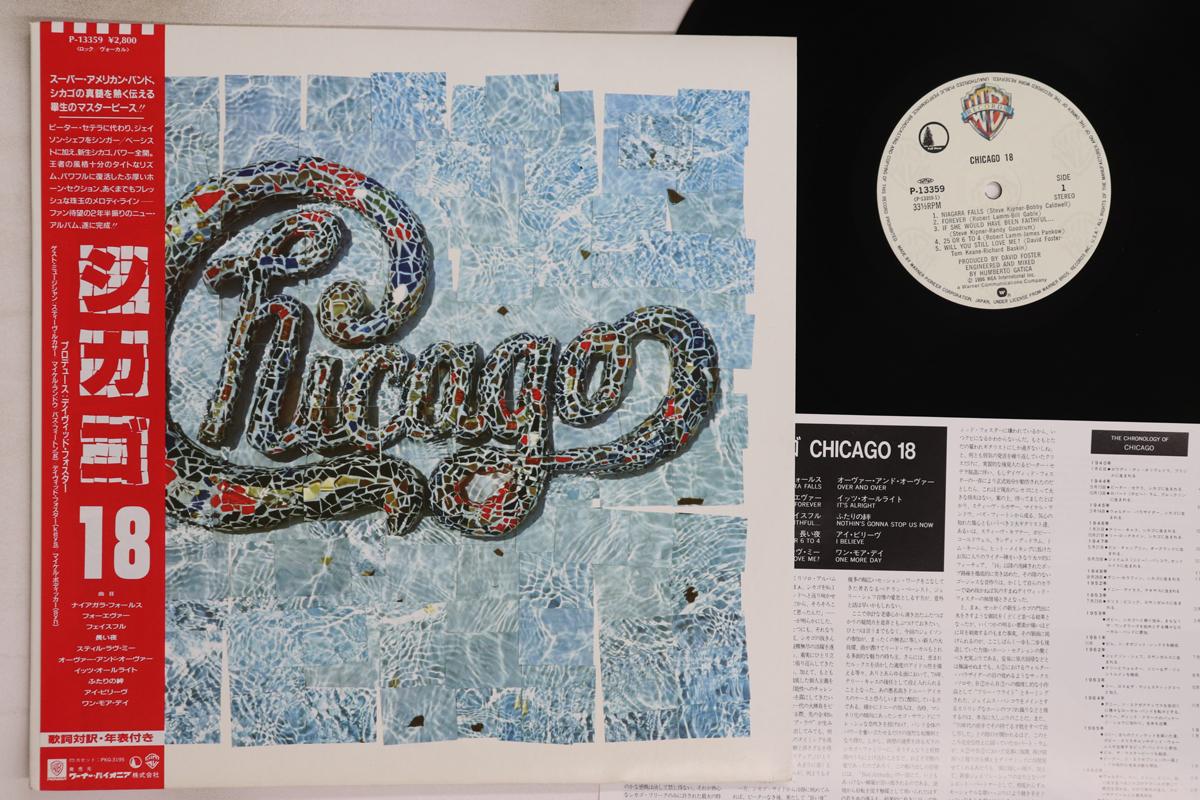 

LP Record CHICAGO - Chicago 18 P13359 WARNER BROS 1986 Japan Obi Rock Used