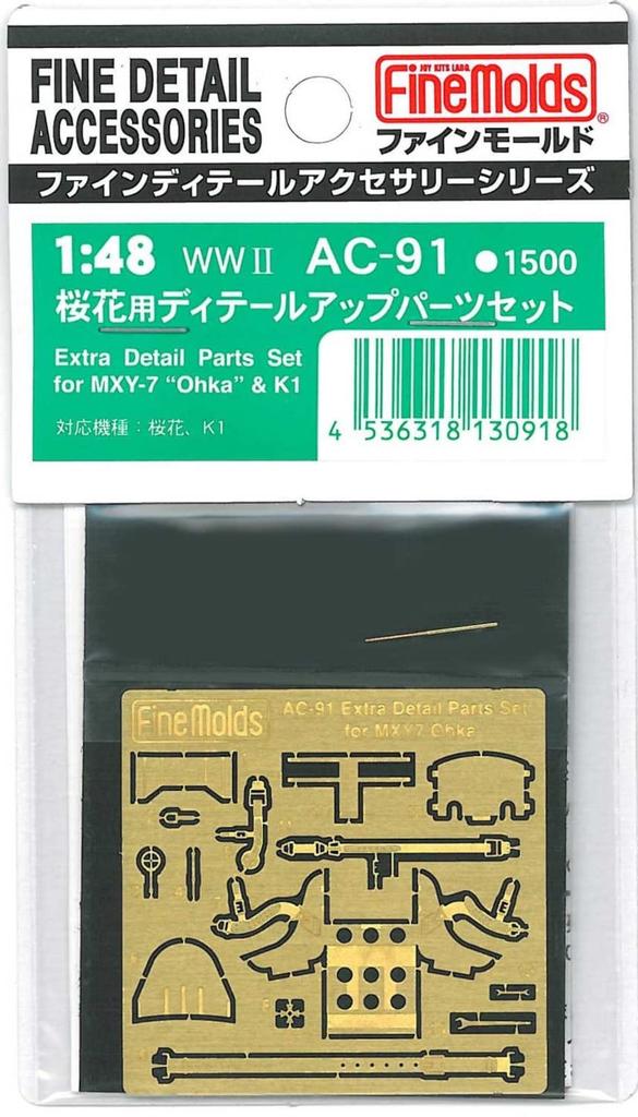 Fine Mold Aircraft Accessories Sakura Detail Up Parts Set Plastic Model Parts AC91 1/48