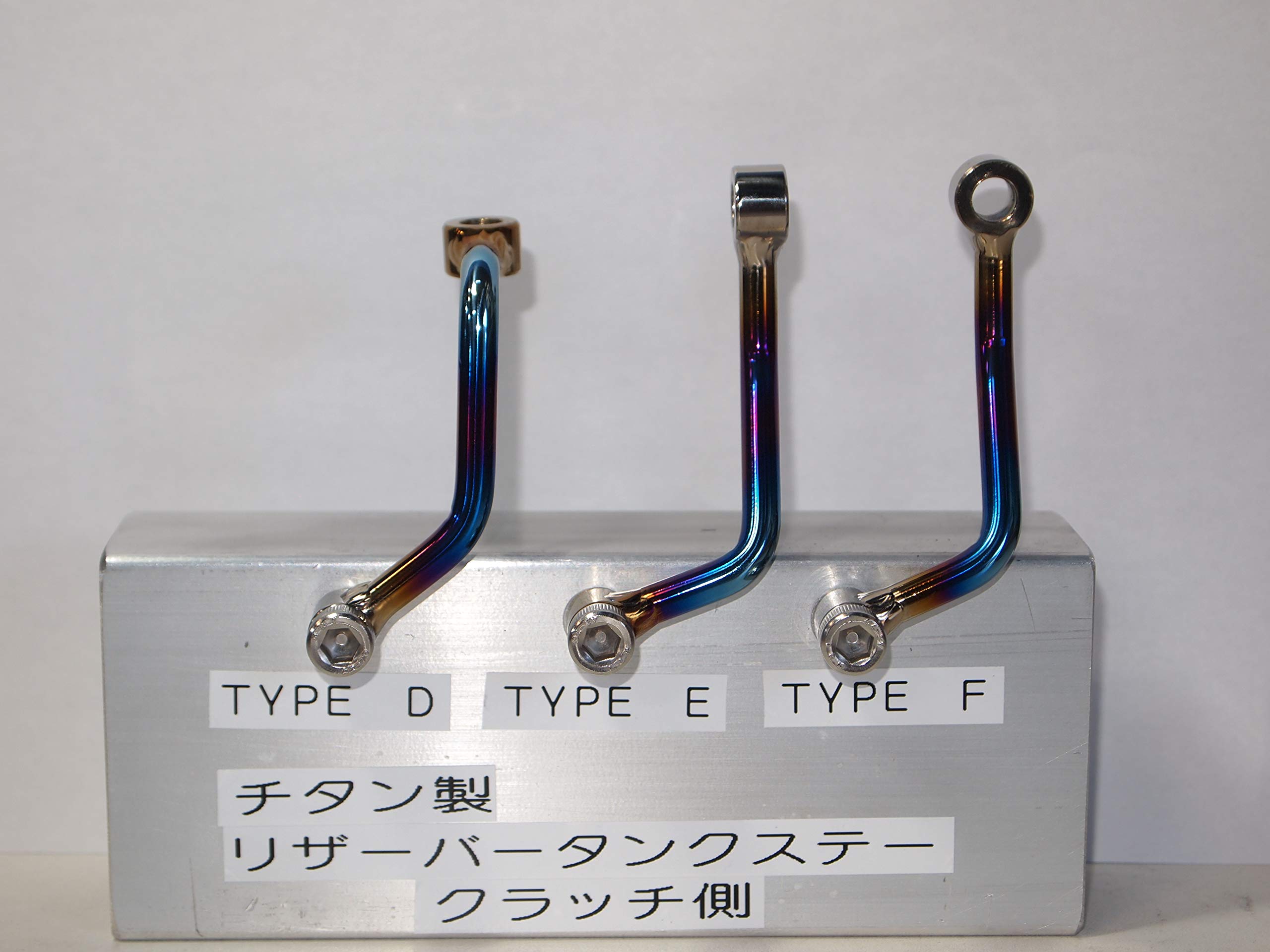 

Titanium Reservoir Tank Stake Clutch Side TYPE F TRS-TF