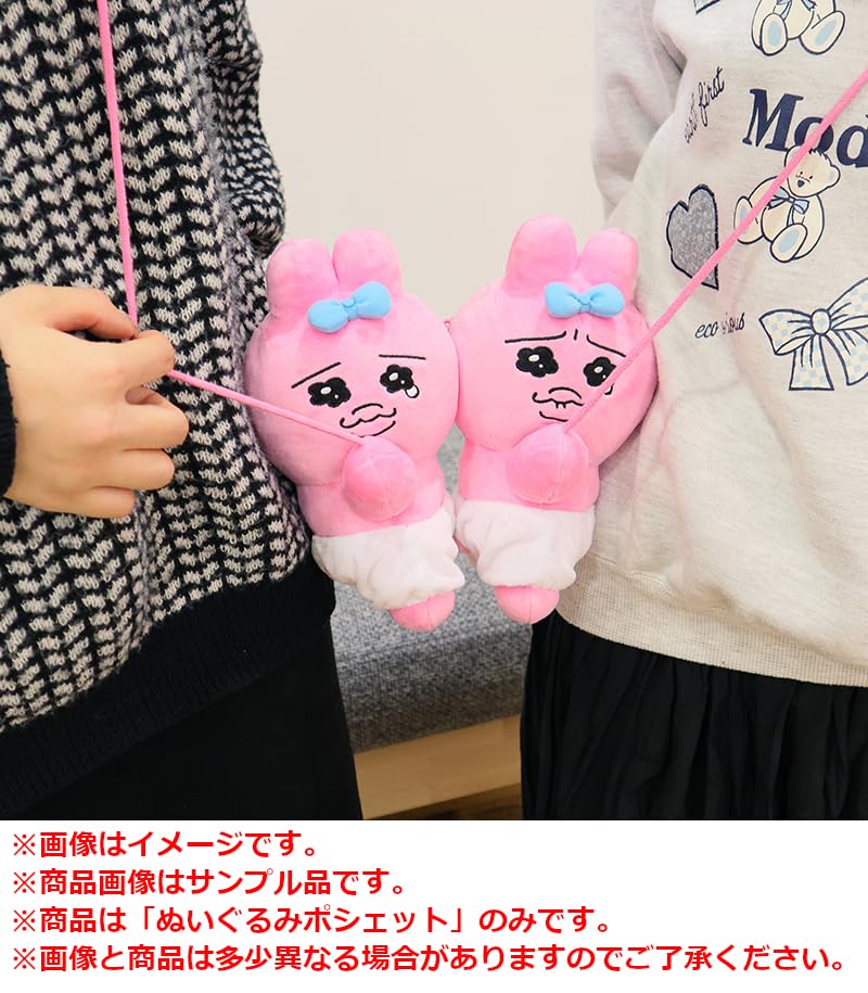 Plush Pochette OpanchuUsagi (2 Types)