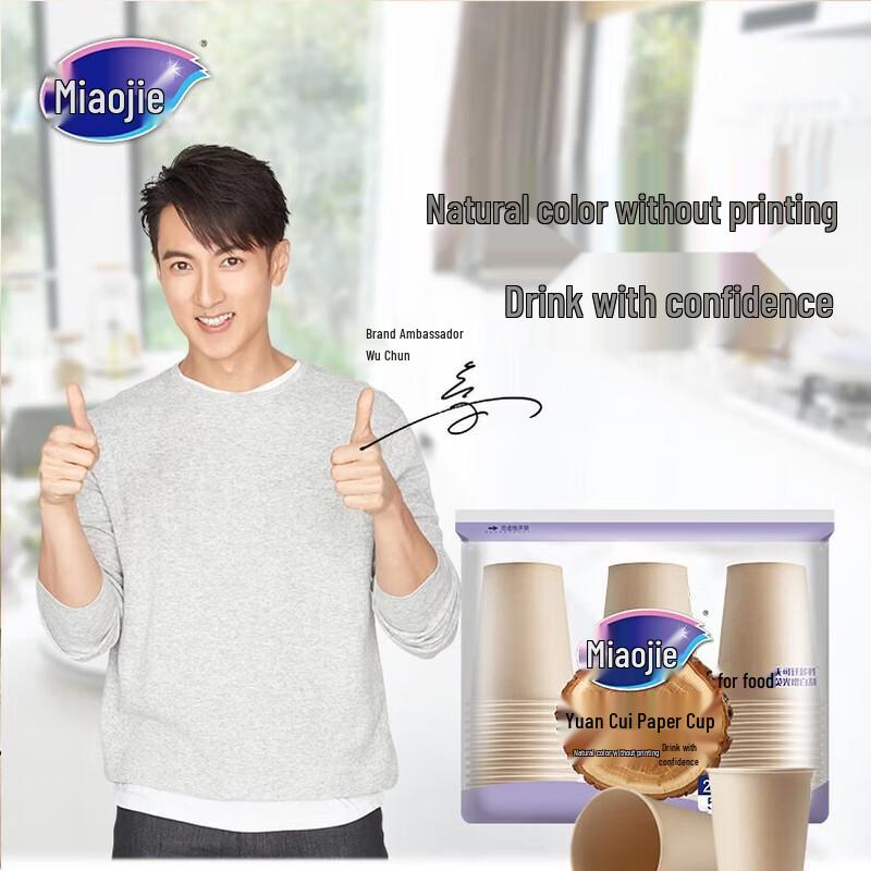 MIAOJIE Natural Thickened Disposable Paper Cups