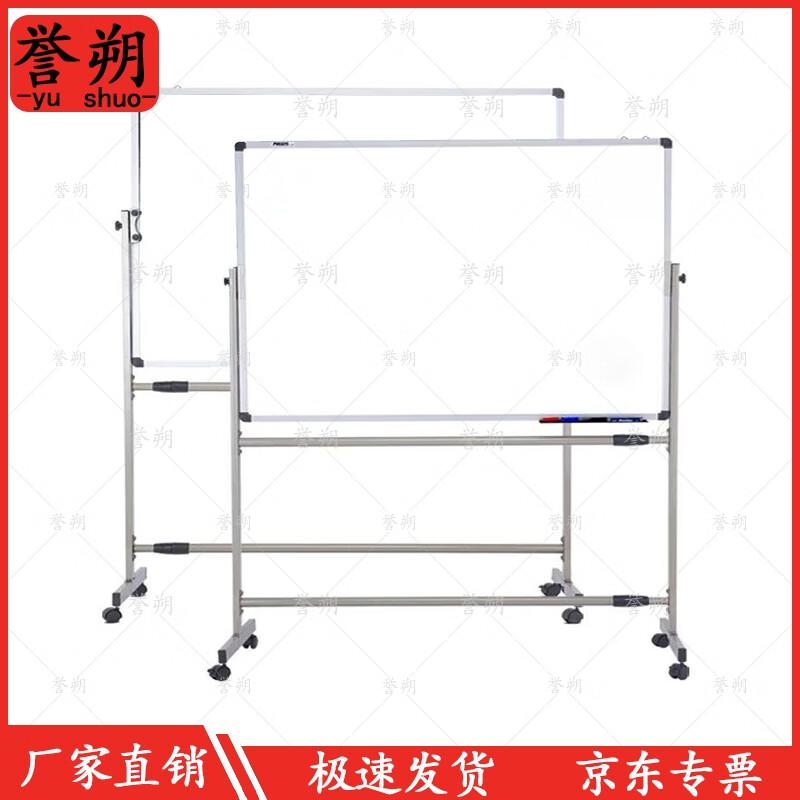 Yushuo Movable Whiteboard with Stand