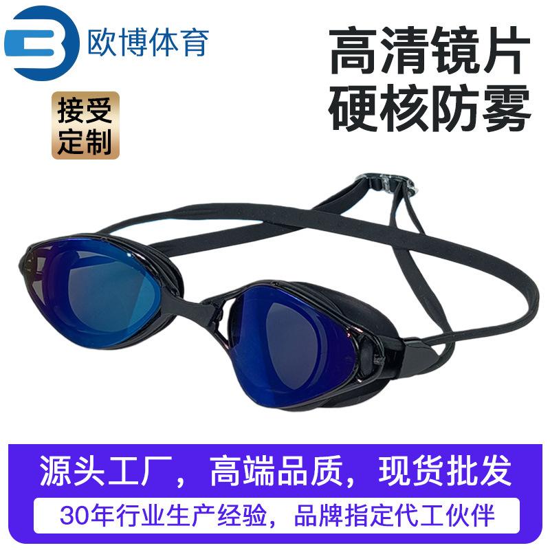 Silicone swimming goggles, waterproof, anti-fog, portable, high-definition swimming glasses for men and women, swimming training goggles