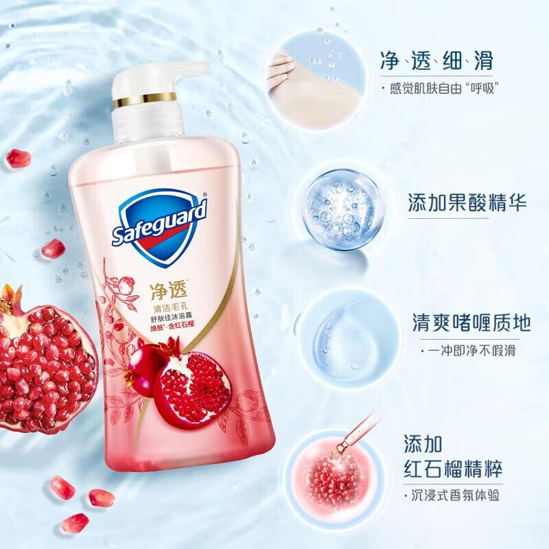 

Safeguard Body Wash & Personal Care Set E