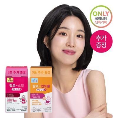 [All Young Exclusive/Additional Giveaway] Choose 1 of Kalo Stop PLUS 15+3 sachets/Kalo Control PLUS 15+3 Sachets, Korean Health Food