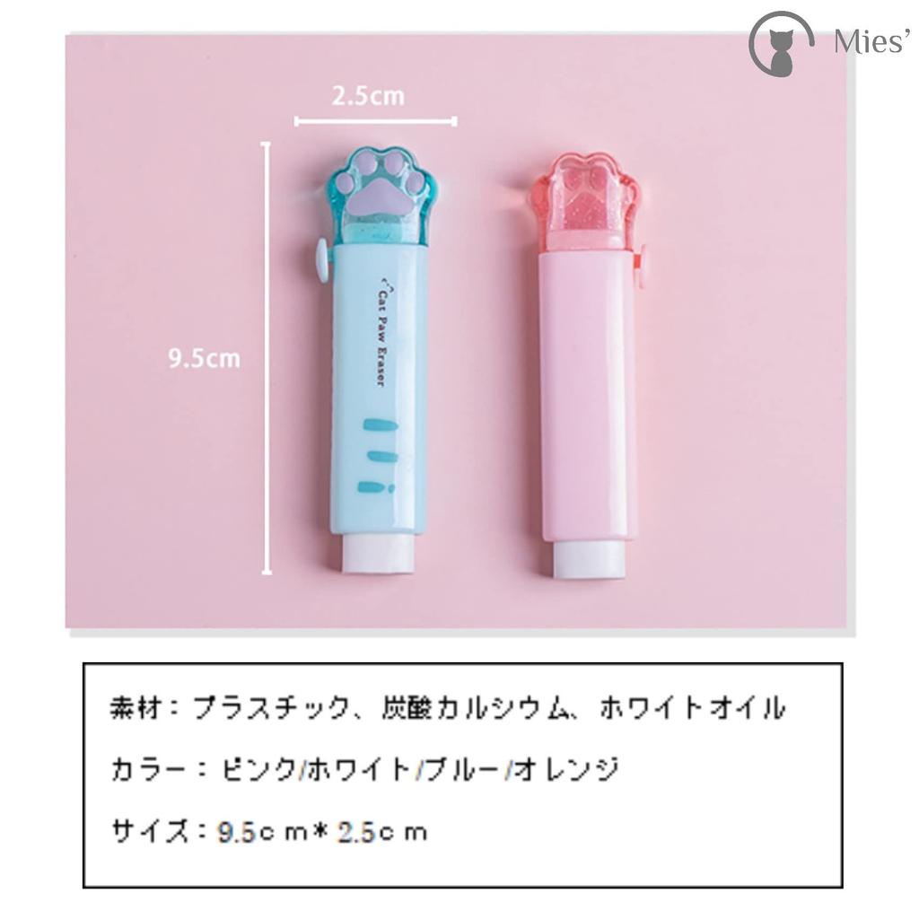 Cute Cat Paw Design Case Eraser Set of Cat Paw Stationery Perfect for High and College Stick Gift 4, Stationery, Design, Accessories, Elementary,