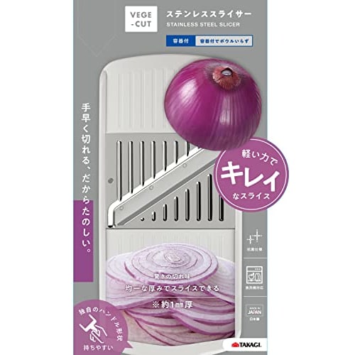 Takagi Kanesada Vegetable Cut Stainless Steel Slicer with Grating Container, Slicing and Julienne, Dishwasher Safe, Easy-to-Grip Handle Container, Mad