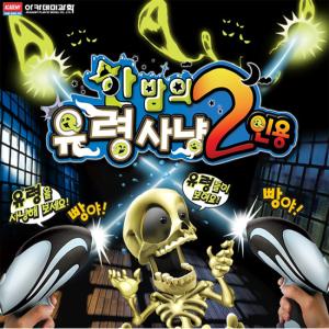 Midnight Ghost Hunt 2-Player