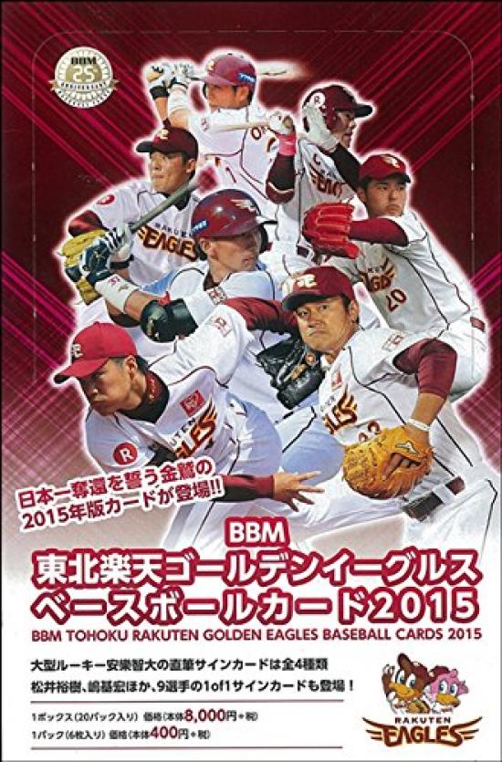 

BBM 2015 Tohoku Rakuten Golden Eagles BOX