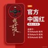 Applicable To Huawei Mate80 Mobile Phone Case Anti-drop New Mate60pro Lens All-inclusive Mate70 Red 50pro