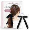 [iijo] Hair Tie, Ribbon, Velvet, Black, Barrette, Stylish, Sophisticated, Simple, Elegant, Formal, Velvet Ribbon (Ribbon Elastic)