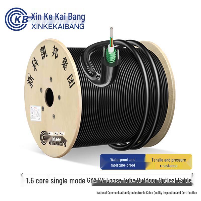 Xinke Kaibang Single-Mode Light Armored Outdoor Fiber Optic Cable