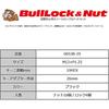 KYO-EI Bull Lock Bag Type 19HEX M12 X P1.25 5H for Cars Pack of 20 Pieces