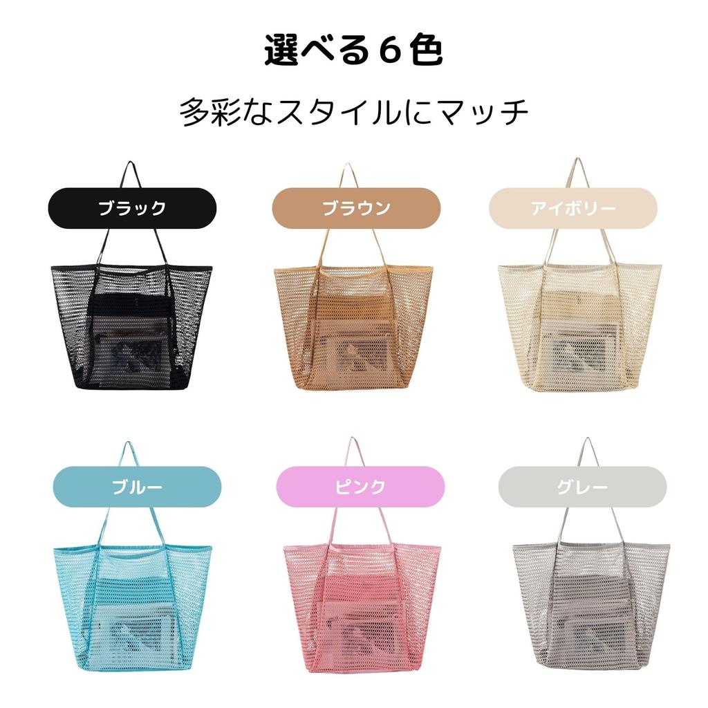 Lakeruta Mesh Tote Bag, 6 Colors Available, Large Capacity, Lightweight, Foldable, Multifunctional, Women's Shoulder Bag for Beach, Shopping, Travel,