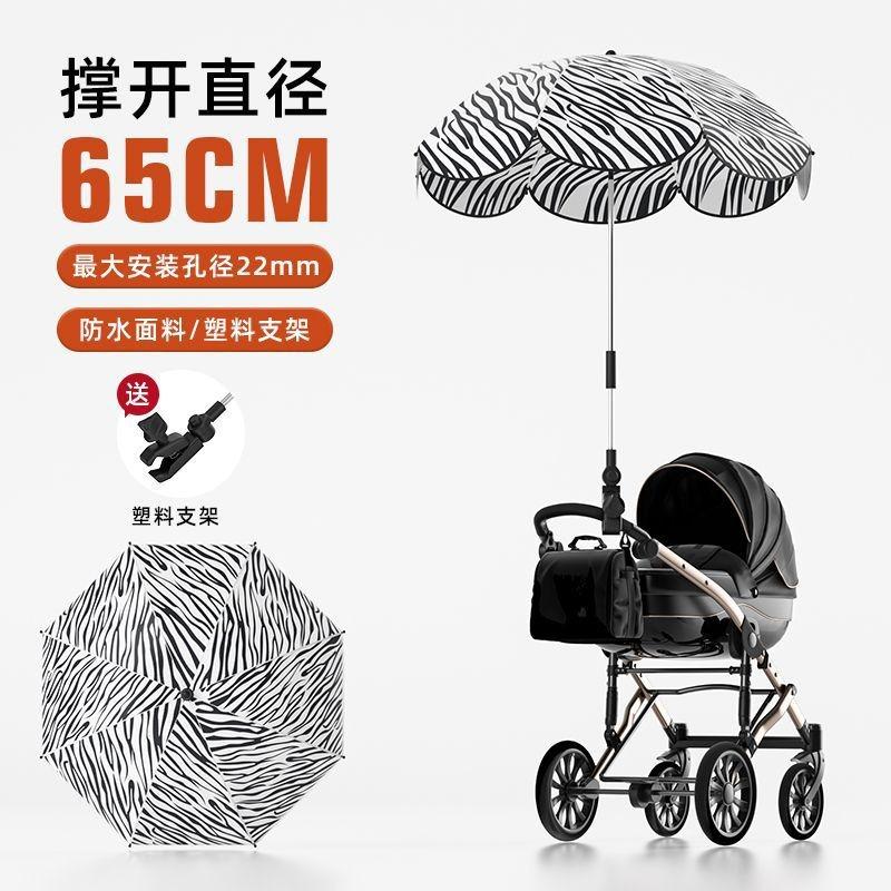 Stroller baby vinyl parasol children's umbrella sun protection UV protection outdoor stroller umbrella can be customized Iogo