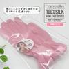 Hand Care "Takumi To Bi" Silk Gloves, 1 Million Pairs Produced, Hand Care, UV Protection, Night Care Gloves, Made In Japan, Nanosilkee X WAKISAKA GLOV