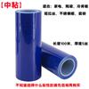 Blue PE Self-Adhesive Protective Film Tape
