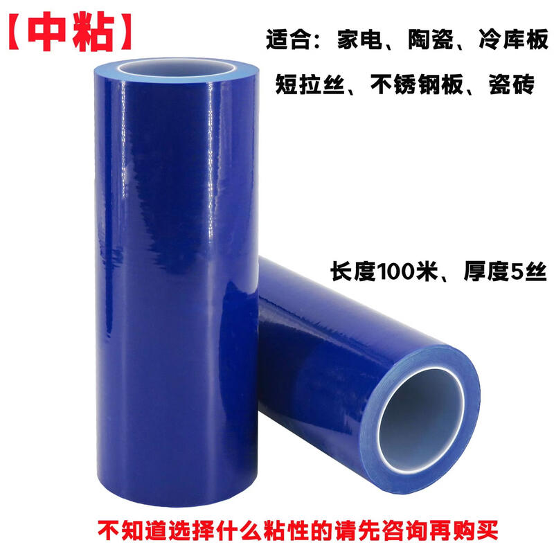 Jun Ding Ying Blue PE Self-Adhesive Film Tape