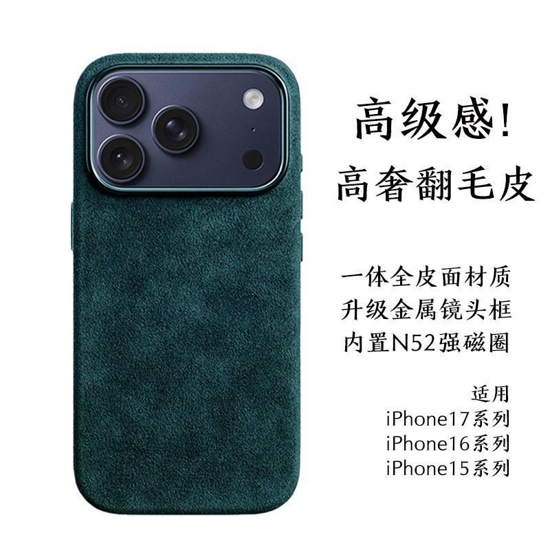 Magnetic Leather Phone Case IPhone 17 Pro 16 15 Full Cover With Suede Finish Strong Built-in Magnet