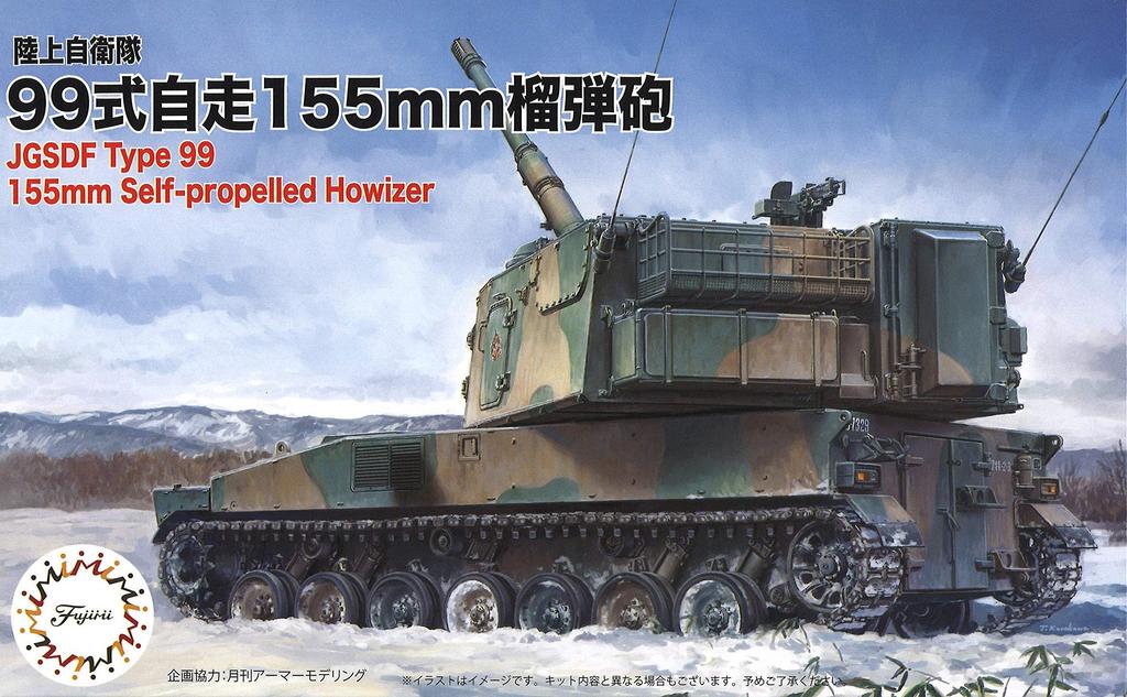 Fujimi Model Military Series Ground Force Type 99 155mm Howitzer Plastic Model ML11 1/72 No.11 Self-Defense Self-Propelled