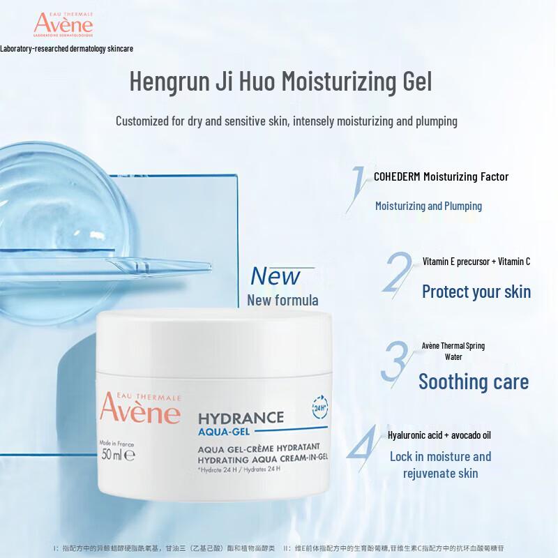 Avene Sensitive Skin Hydrating & Soothing Daily Care