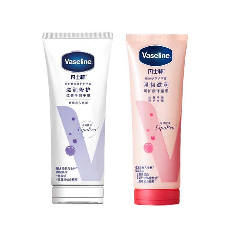 Vaseline Deeply Moisturizing Hand Cream Set