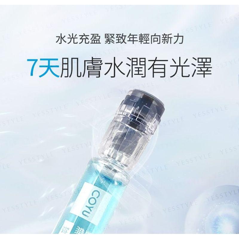 COYU - 10000ppm Copper Peptide Ultimate Moisturizing Essence