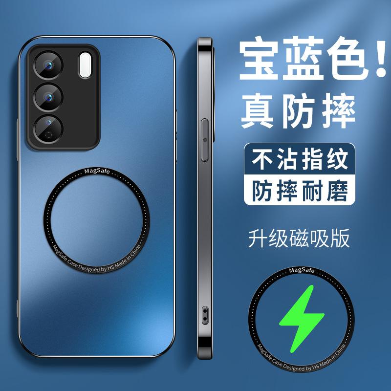 Applicable to vivoS11 mobile phone case magnetic suction S11pro new men's matte s11es11t