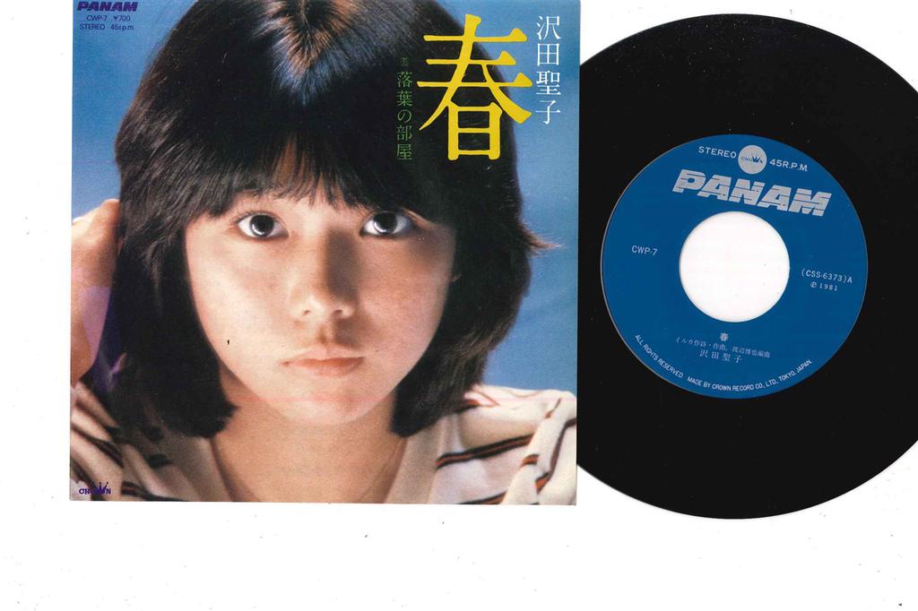 7inch Record SHOKO SAWADA Haru Ochiba no Heya CWP7 PANAM 1981 Japan Japanese PopRock Used