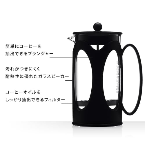 BODUM Kenya French Press Coffee Maker, 350ml, Black, with Stainless Steel Filter and Glass Beaker, for Immersion Coffee. [Authentic] 10682-01
