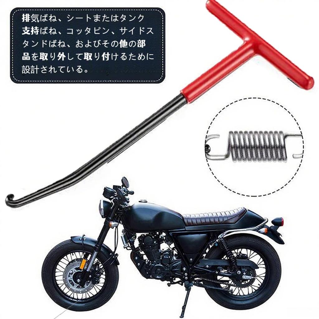 Mirhua Spring Hook, T Shape Spring Hook, Reinforced Handle Design (Red) Universal Durable Stainless