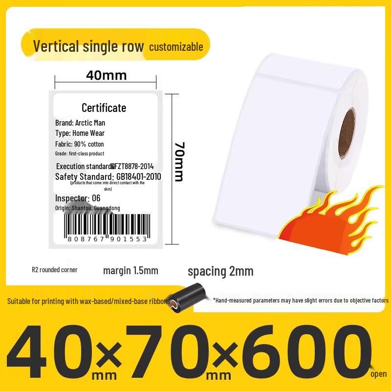 Miaojiayi Coated Self-Adhesive Labels