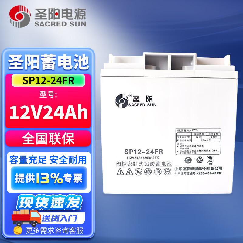 Sheng Yang SP Series 12V Sealed Lead-Acid Battery 12V