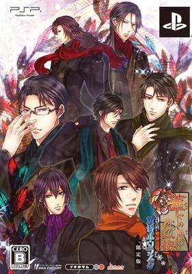 Hanayaka Waga Ichizoku Tasogare Polestar PSP Nari, (Limited Edition) -