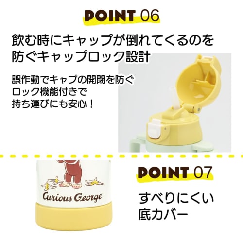 Skater Two-Handed Stainless Steel Water Bottle with Straw 350ml Baby Mug Curious George STWM3N-A