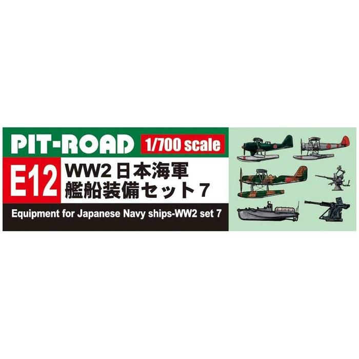 Pit Road 1/700 Skywave Series WWII Japanese Navy Ship Equipment Set 7 Model Parts E12 Metallic 10cm x 10cm x 2cm