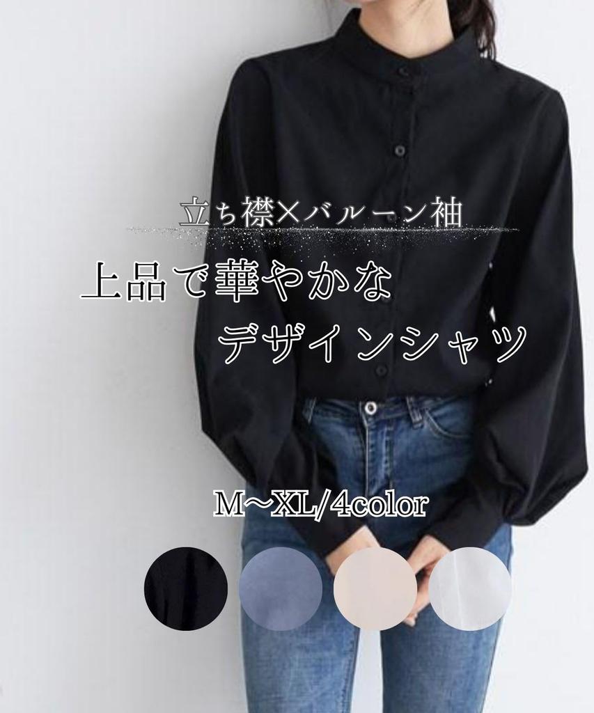 Collar Blouse with Balloon Long Solid Suitable for and Available In XL [Four Leaf] Women's Stand-Up Sleeves, Sleeve, Color, Simple, Elegant,