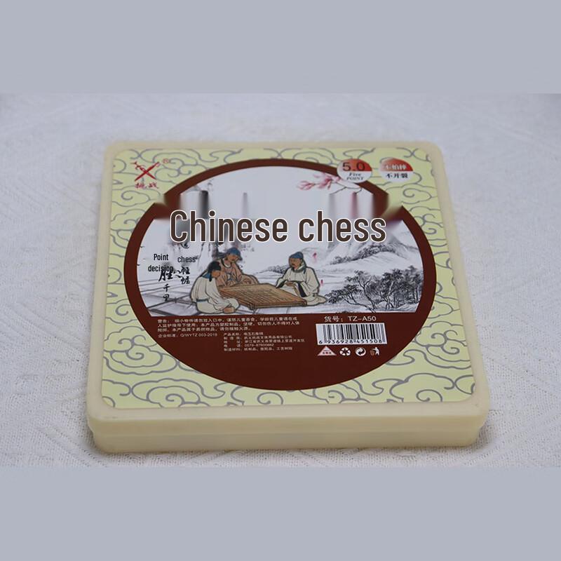 Brangdy Imitation Jade Chinese Chess Set