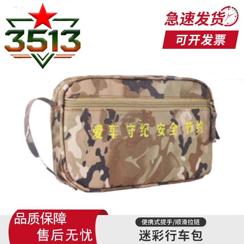 3513 Camouflage Document and Storage Handbag