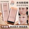 Hydrating Matte Foundation Stick