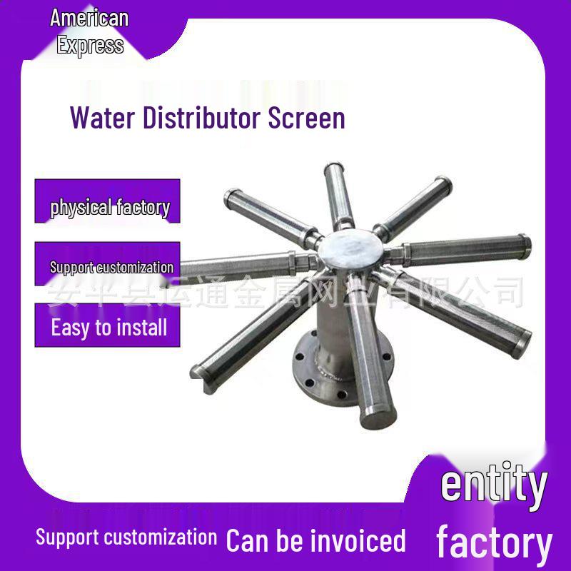 Claw-Type Water Distributor with 316L Ion Exchanger & 304 Stainless Steel